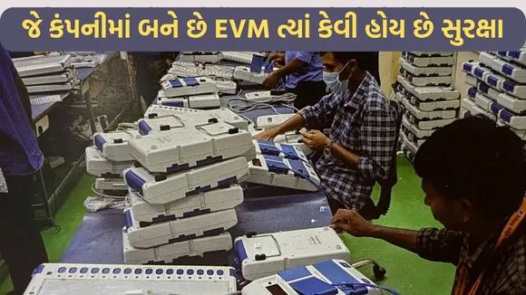 evm strong room security, evm security, evm, Lok Sabha Election 2024
