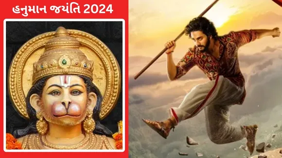 Hanuman Jayanti 2024 | Hanuman Jayanti Bollwood Movies | Bollywood Movies | The Legend Of Hanuman | Hanuman Movie