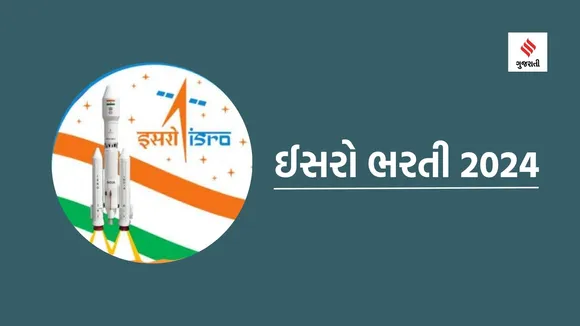 isro recruitment 2024 | isro jobs 2024 | isro vacancy 2024 | jobs in isro | career news