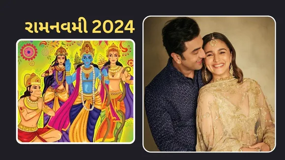 Ram Navmi 2024 | Bollywood Celebrities Big Devotees lord Ram | Alia Bhatt | Ranbir Kapoor | Ram Charan | Katrina Kaif | Vicky Kaushal | Anupam Kher
