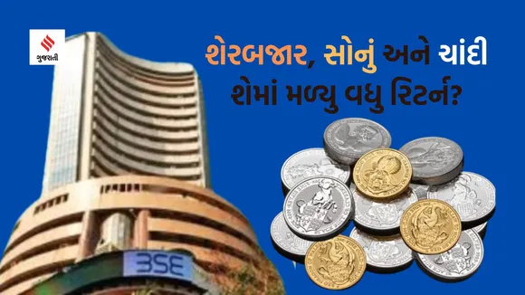 share market | bse sensex | gold silver | stock market gold silver return | return on investment