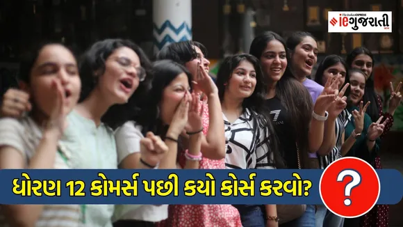 What To Do After Class 12 Commerce, What next after 12 th commerce