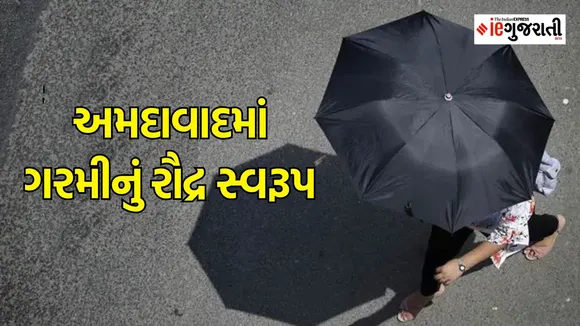 Gujarat Weather updates, Gujarat summer update, Gujarat heat wave, IMD forecast for Gujarat weather | lok sabha election