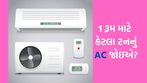 air conditioner | AC | AC Tips | AC Buying Guide Room Size | AC Service | ac compressor ton
