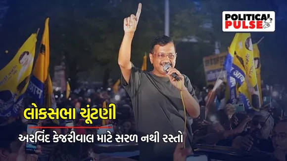 Arvind Kejriwal interim bail, Arvind Kejriwal