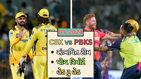 CSK vs PBKS Pitch Report