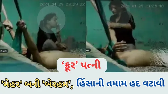 Cruel, violent Wife Bijnor UP