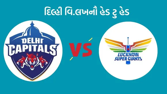 DC vs LSG Head To Head Records, DC vs LSG, IPL 2024