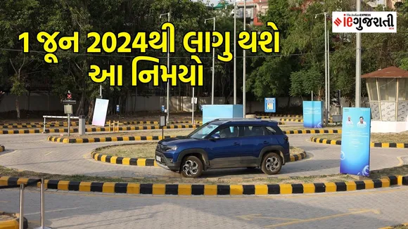 Driving Licence New Rules 2024, driving licence new rules, New RTO Rules 2024