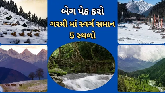 Five best places to visit in summer