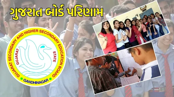 GSEB 10th Results 2024, GSEB 10th Results, Gujarat Board Results, Gujarat 10th Class Results 2024, GSEB SSC Result 2024, Gujarat Board 10th Result 2024, Class 10 result , GSEB SSC Result 2024, GSEB SSC Result 2024, gseb.org, GSEB SSC Result 2024 Link, Gujarat GSEB 10th Marksheet, 10th supplementary exam, ગુજરાત બોર્ડ ધોરણ 10નું પરિણામ જાહેર, ગુજરાત બોર્ડ ધોરણ 10નું પરિણામ, ગુજરાત બોર્ડ, ધોરણ 10 પરિણામ, ધોરણ 10 પરિણામ જાહેર, ગુજરાત બોર્ડ ધોરણ 10 પરિણામ 2024, જીએસઈબી, માધ્યમિક શિક્ષણ બોર્ડ, ધોરણ 10 પૂરક પરીક્ષા