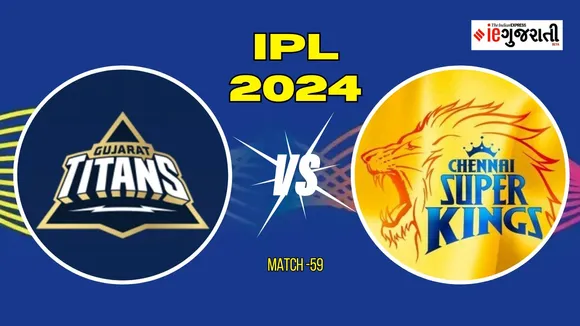 GT vs CSK Pitch Report, IPL 2024: ગુજરાત અને ચેન્નઈ મેચમાં અમદાવાદમાં બેટ્સમેનો બતાવશે તાકાત, કેવો રહેશે પીચ અને મોસમનો મિજાજ