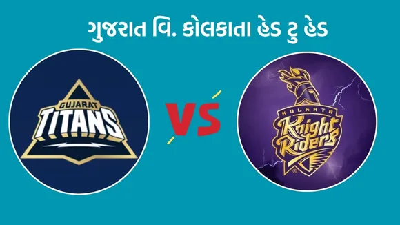GT vs KKR Head To Head, GT vs KKR, IPL 2024