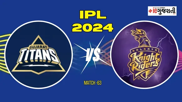 Gujarat Titans vs Kolkata knight riders 11 Prediction: ગુજરાત વિ. કોલકાત્તા, આઈપીએલ 2024ની 63મી મેચ