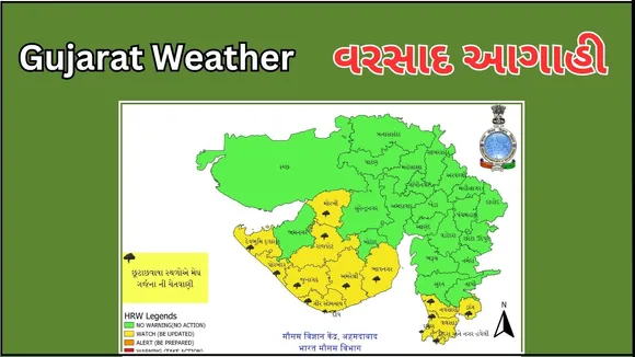 Gujarat Weather Forecast