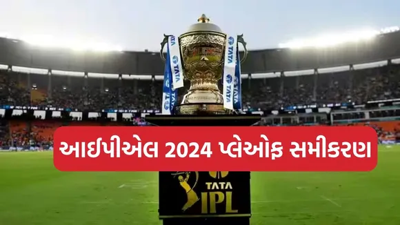 IPL 2024 playoff scenarios, IPL 2024 playoff, IPL 2024, RCB vs CSK playoffs scenario