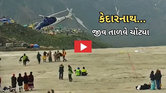 Kedarnath Helicopter Emergency landing Video