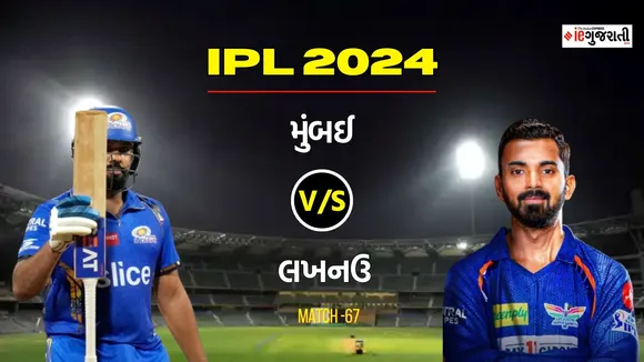 MI vs LSG, Pitch Report & Weather Report, મુંબઇ અને લખનઉ પીચ અને વેધર રીપોર્ટ
