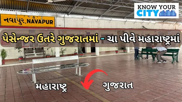 Navapur Railway Station half Gujarat half in Maharashtra