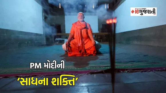 pm modi medidation photo and video | pm modi kanyakumari photos, pm modi dhyaan video, pm modi medidation photo and video, pm modi dhyaan photos, PM Modi, Vivekananda Rock Memorial,