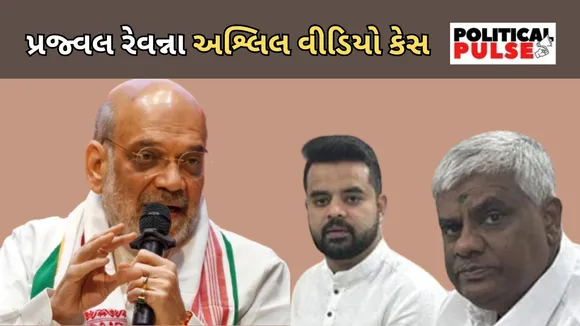 Prajwal Revanna case