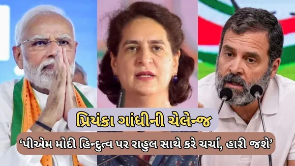 Priyanka Gandhi challenged