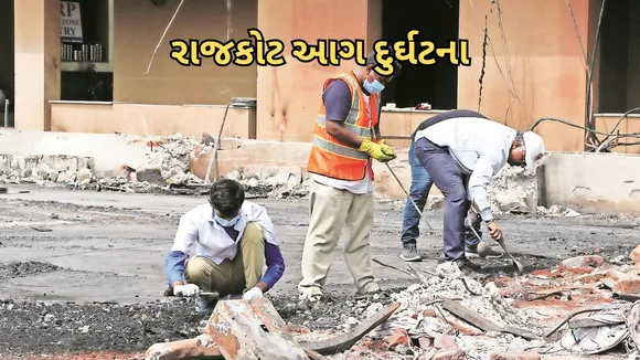 Rajkot Fire Tragedy