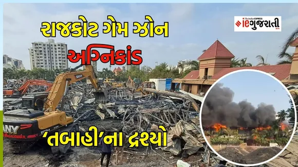 Rajkot fire photos, Rajkot trp game zone fire photos, TRP game zone fire, Rajkot Fire