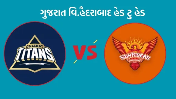 SRH vs GT Head To Head, SRH vs GT, IPL 2024