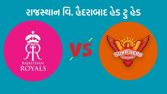 SRH vs RR head to head Records, SRH vs RR, IPL 2024
