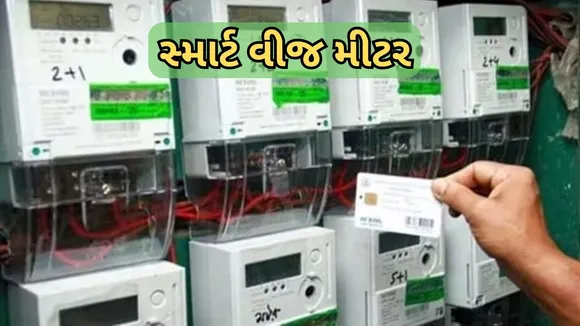 Smart Meters Protest