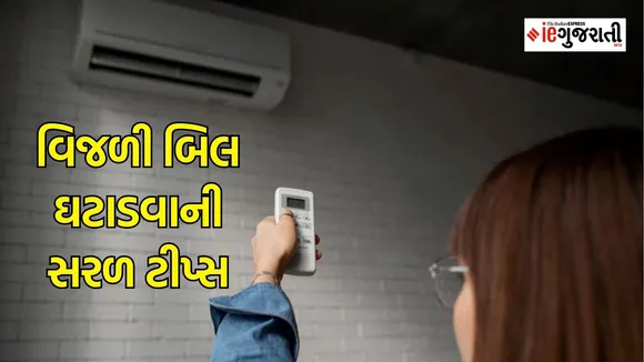 Summer AC tips, how to save Electricity bill, Tips to reducle Electtricity bill