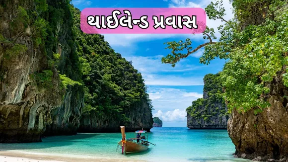 Thailand Tour Plan