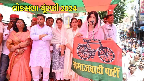 Lok Sabha Elections, Elections 2024, Mulayam singh family, dimple Yadav