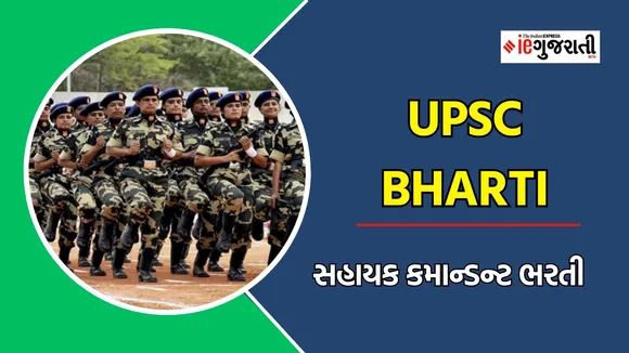 UPSC Bharti 2024, UPSC CAPF Recruitment 2024, UPSC Bharti Notification