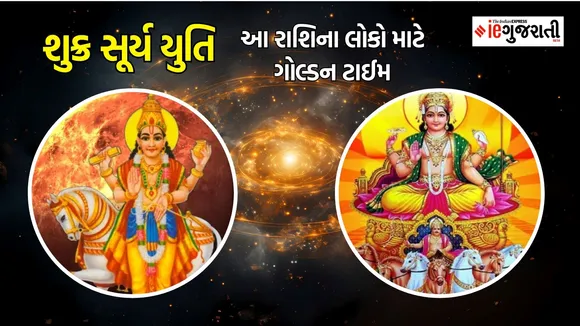 Venus transit in Taurus, Shukra Surya yuti, shukra Gochar, grah gochar in Gujarati