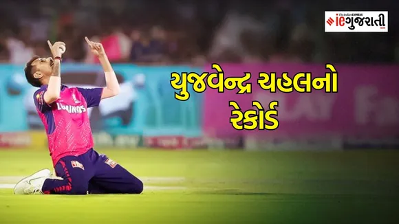 IPL 2024 Record, IPL 2024 Yuzvendra chahal, Yuzvendra chahal Record