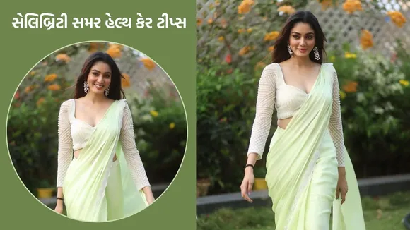 Summer Health Tips | Celebrities Summer Helath care Tips | Summer Skin Care