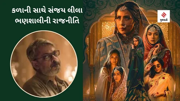 sanjay Leela Bhansali | Heeramandi Series | Netflix Series | Heeramandi Political Message