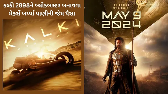 Kalki 2898 | Kalki 2898 Movie Release Date | Kalki 2898 Budget | Kalki 2898 Release Date | Prabhas | Deepika Padukone | Amitabh Bachchan