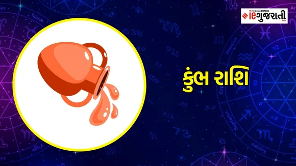 singh rashifal | leo horoscope, સિંહ રાશિ