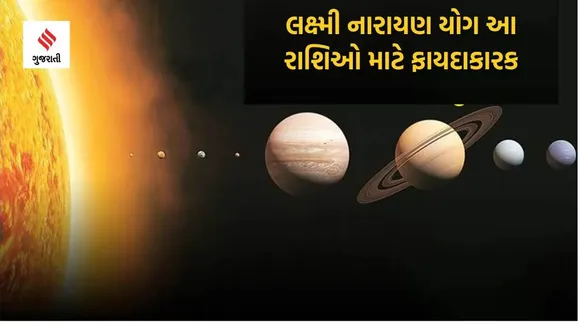 Lakshminarayan yog, venus transit, mercury transi, shukra and budh yuti