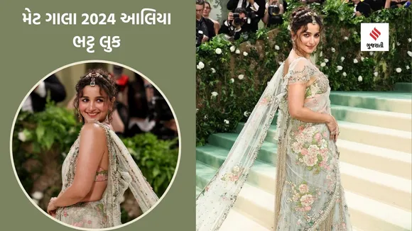 Met Gala 2024 | Met Gala 2024 Alia Bhatt Photos | Alia Bhatt In saree