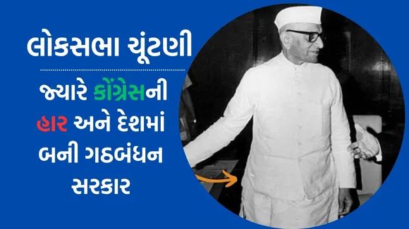 morarji desai | India former pm morarji desai