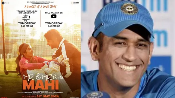 Mr and Mrs Mahi Movie Connection With Ms Dhoni | Ms Dhoni | Rajkumar Rao | Janhvi Kapoor