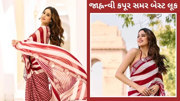 Summer Special | Summer Special Celebrity Look | Janhvi Kapoor Summer best saree | janhvi Kapoor Latest Pic