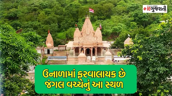 Summer travel destination, summer best travel place in Gujarat, summer travel, summer travel tips