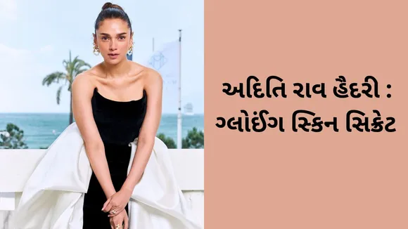 Aditi Rao Hydari Glowing skin Secret