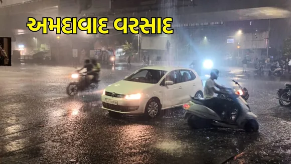 Ahmedabad heavy rain in monday midnight