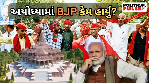 Ayodhya BJP Loss Reasons Lok Sabha Result 2024